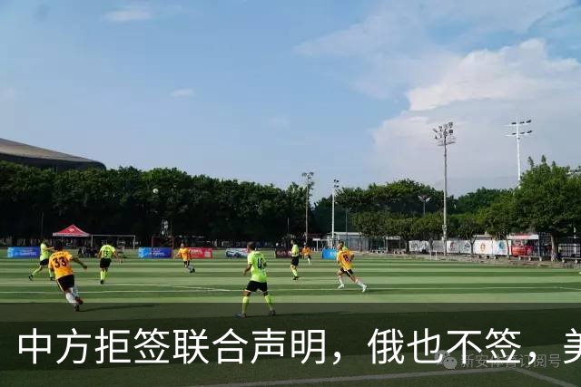 中方拒签联合声明，俄也不签，美国反华新规生效，欧盟抢着开首枪