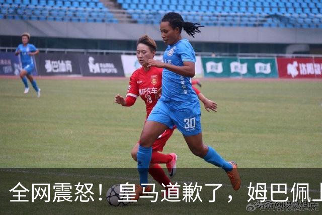 全网震怒！皇马道歉了，姆巴佩上亿豪宅大曝光