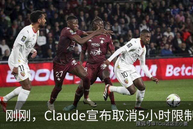 刚刚，Claude宣布取消5小时限制！首批Ultra用户已「解封」
