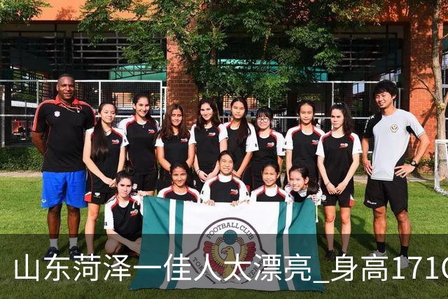 山东菏泽一佳人太漂亮 身高171CM 体重55公斤 五官精致到无懈可击！