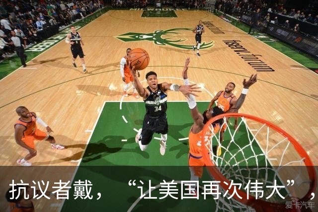 抗议者戴，“让美国再次伟大”，帽嘘万斯，万斯：他约三个月没洗头了