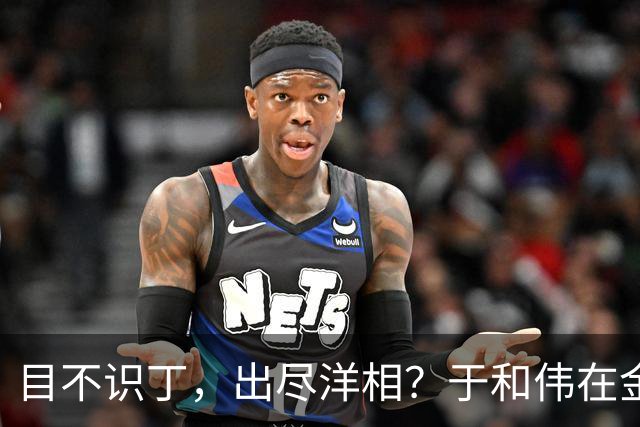 目不识丁，出尽洋相？于和伟在金鹰奖上的发言，给内娱明星上一课
