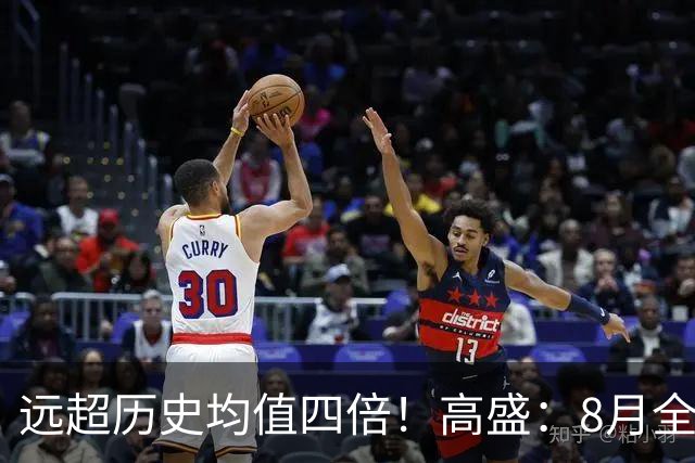 远超历史均值四倍！高盛：8月全球央行购金79吨，中国为可识别最大买家，储备多元化进入“存管安全”新阶段