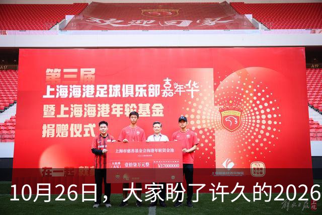 10月26日，大家盼了许久的2026年退休人员基本养老金不涨了吗？