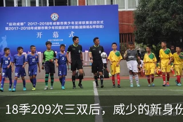18季209次三双后，威少的新身份是联赛联合创始人